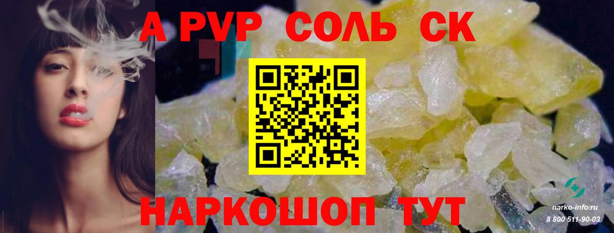 APVP мука Муром