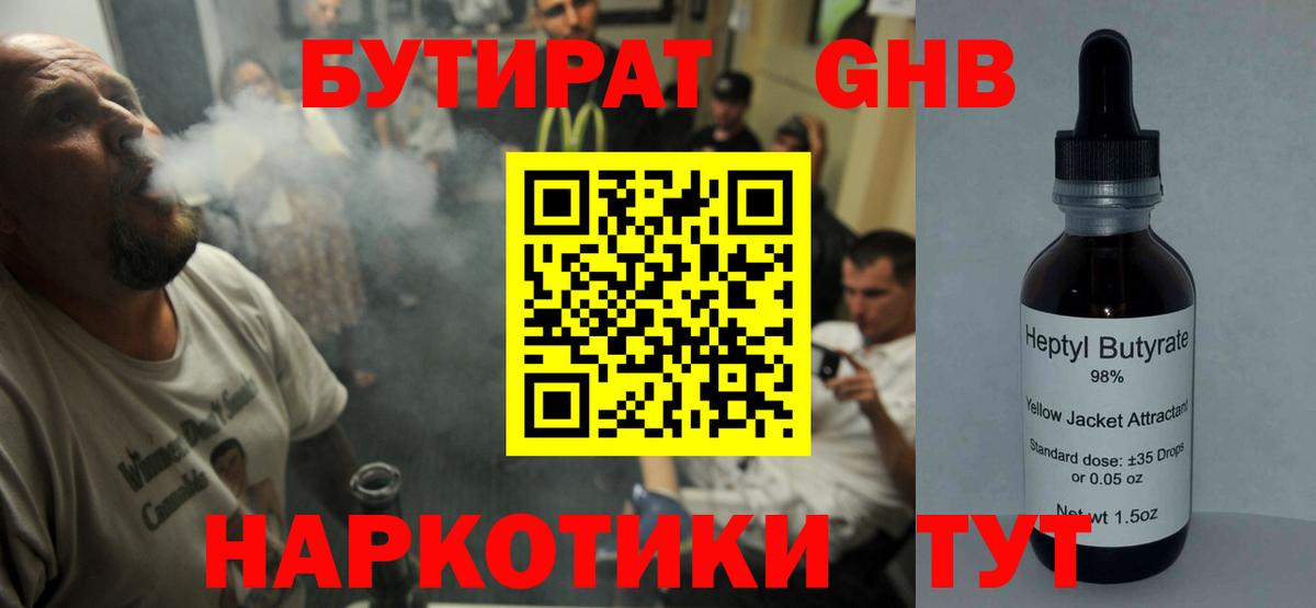 Муром  Бутират оксана  Вход с VPN 