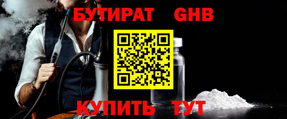 Бутират BDO 33% Муром