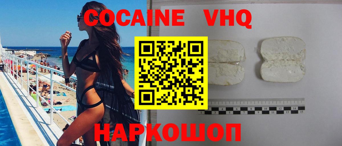Cocaine  Cocaine Колумбийский  Вход с VPN  Муром  Кокаин Боливия 