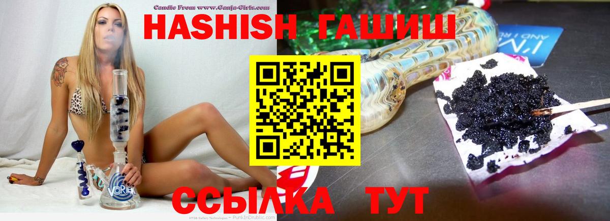 Гашиш  ГАШ гарик  Гашиш индика сатива  Вход с VPN  Муром 