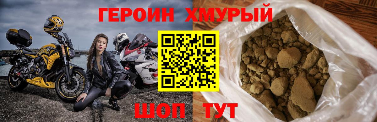 Муром  Героин  Вход с VPN  ГЕРОИН Афган 