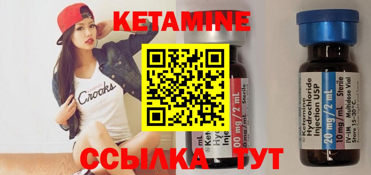 Муром  КЕТАМИН VHQ  Вход с VPN  площадка формула  КЕТАМИН ketamine 