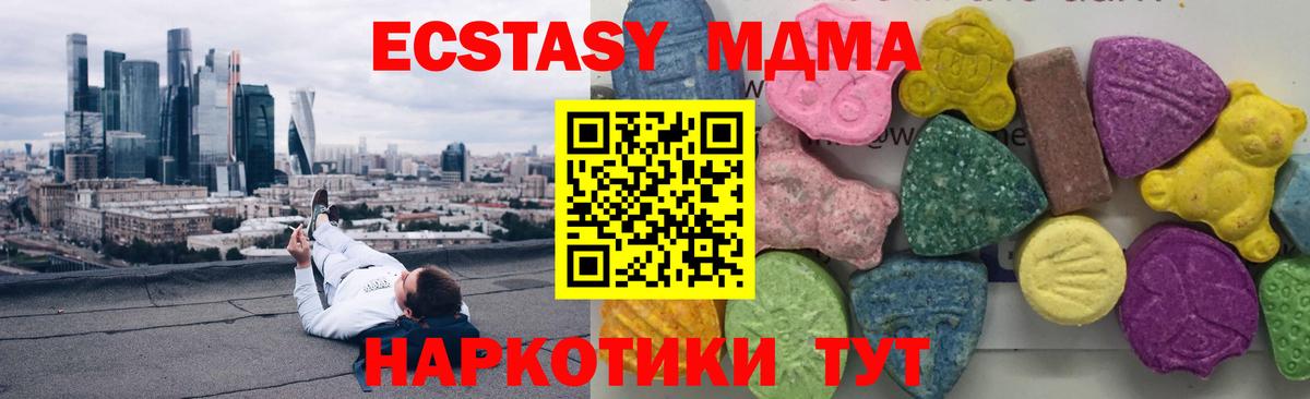 МДМА VHQ  Вход с VPN  МДМА VHQ  Муром 