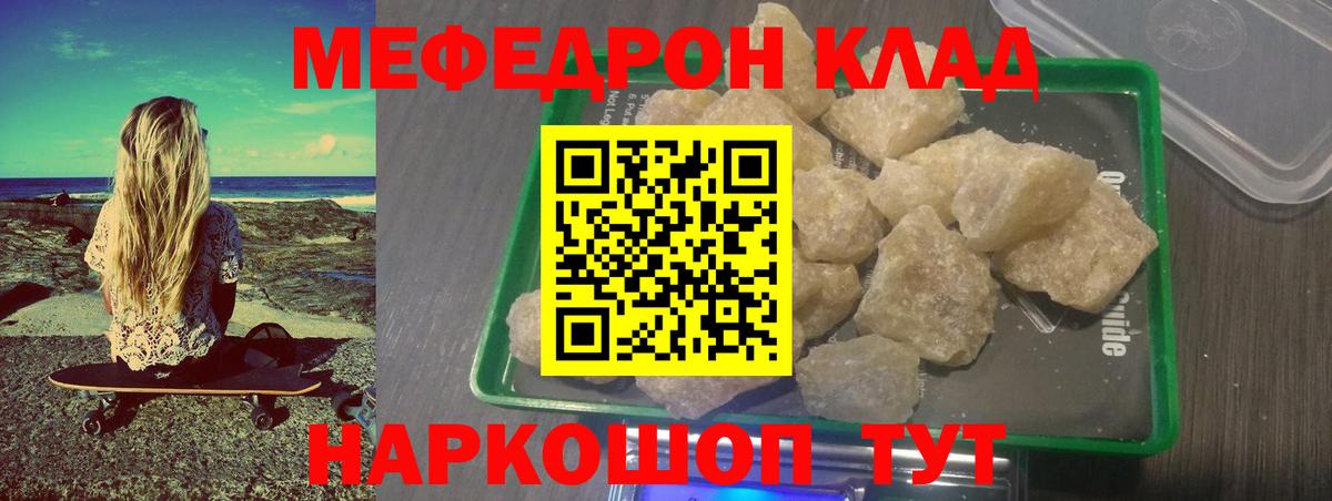 Муром  Меф  МЕФ мяу мяу  Вход с VPN  МЕФ 4 MMC 
