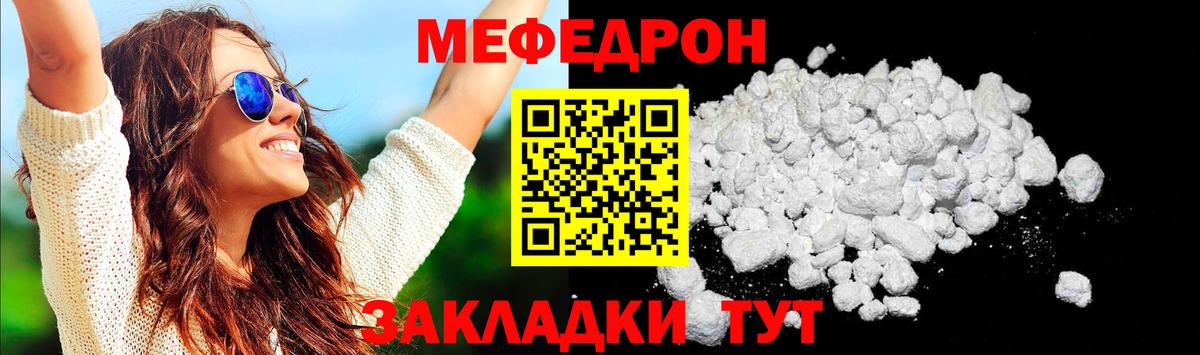МЕФ мука Муром