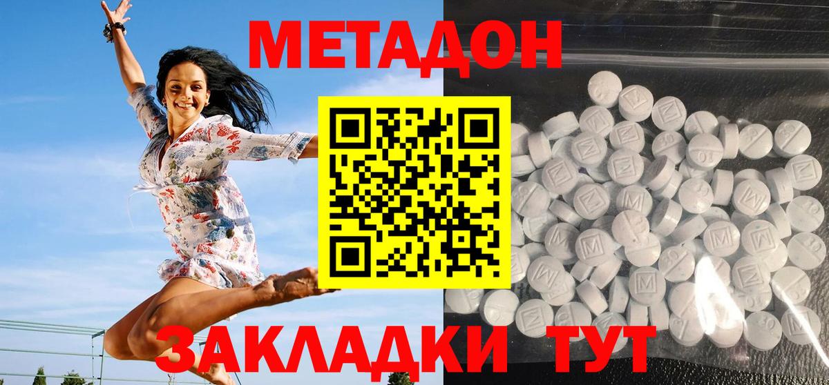 Метадон VHQ Муром