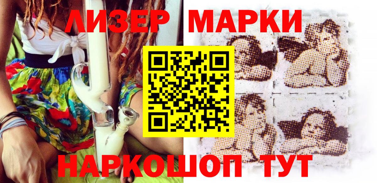 Марки N-bome 1,8мг Муром