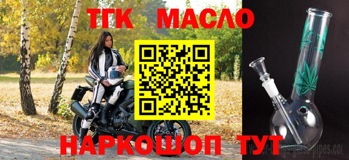 цена   Дистиллят ТГК жижа  Вход с VPN  Муром 
