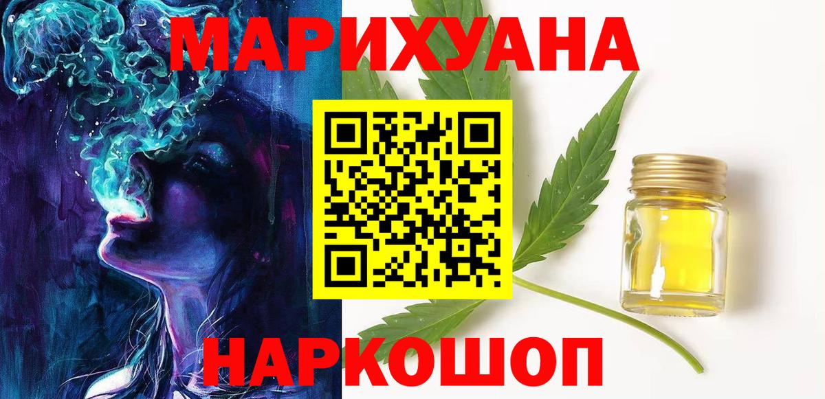 Шишки марихуана конопля Муром
